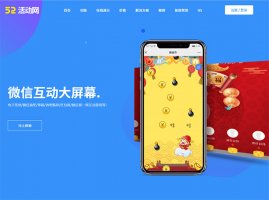 活动网介绍