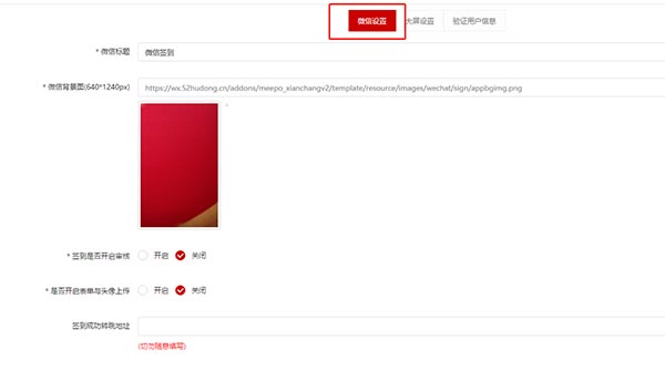 大屏互动游戏设置流程