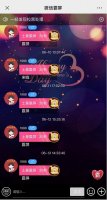 微信表白墙是什么？