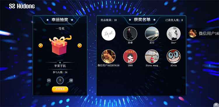 抽奖活动策划方案