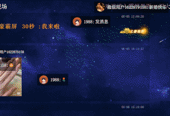 霸屏上墙