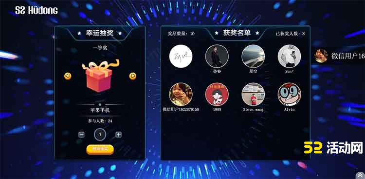 免费抽奖软件数字滚动