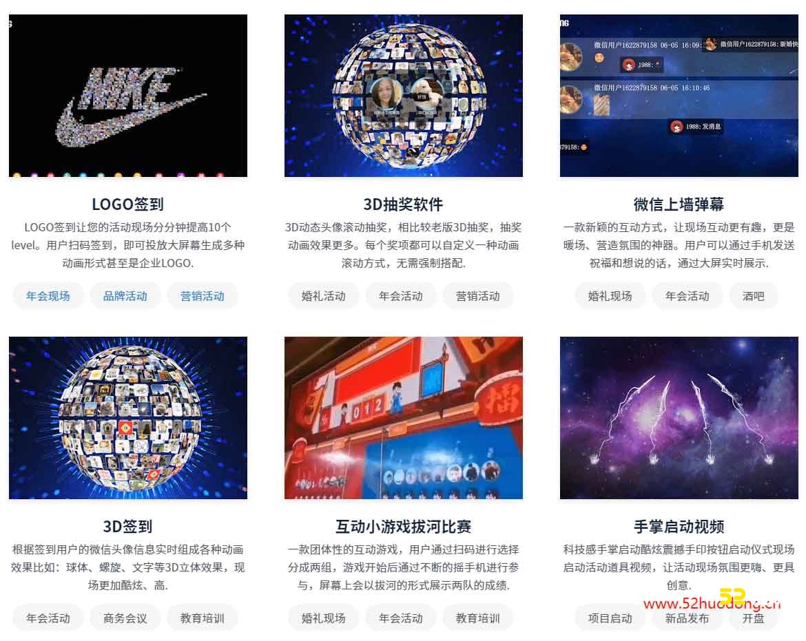 微信活动网