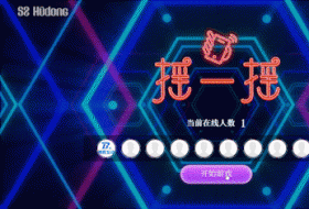 好玩的互动小游戏推荐