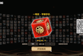 微信墙抽奖是怎么设置的？