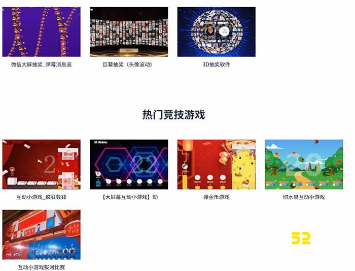 微信好多人同时摇一摇小程序