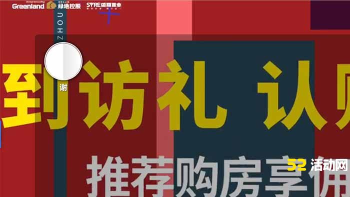 微信大屏互动