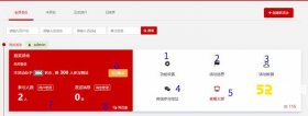 微信上墙活动创建面板设置说明二