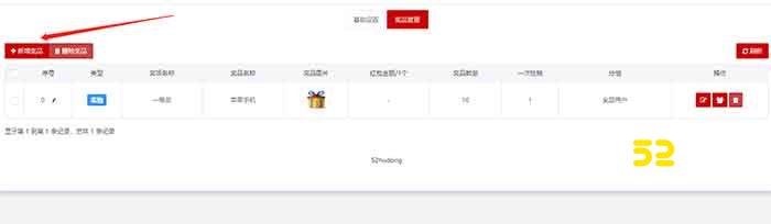 微信滚动抽奖
