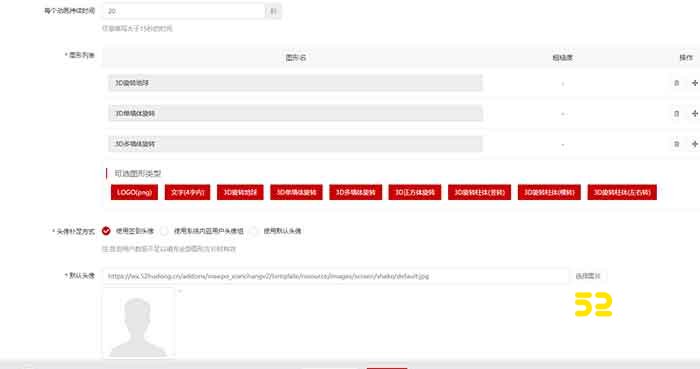 微信3D签到设置流程