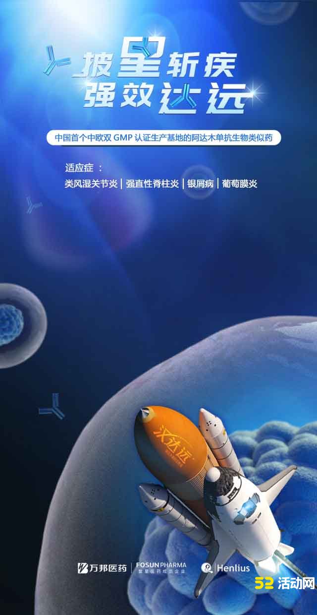 微信上墙_互动小游戏案例展示