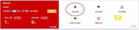 ＂微信红包雨设置流程＂使用说明