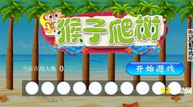 教你大屏幕互动游戏怎么弄？