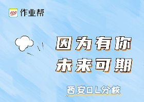 作业帮_开幕墙_微信抽奖案例