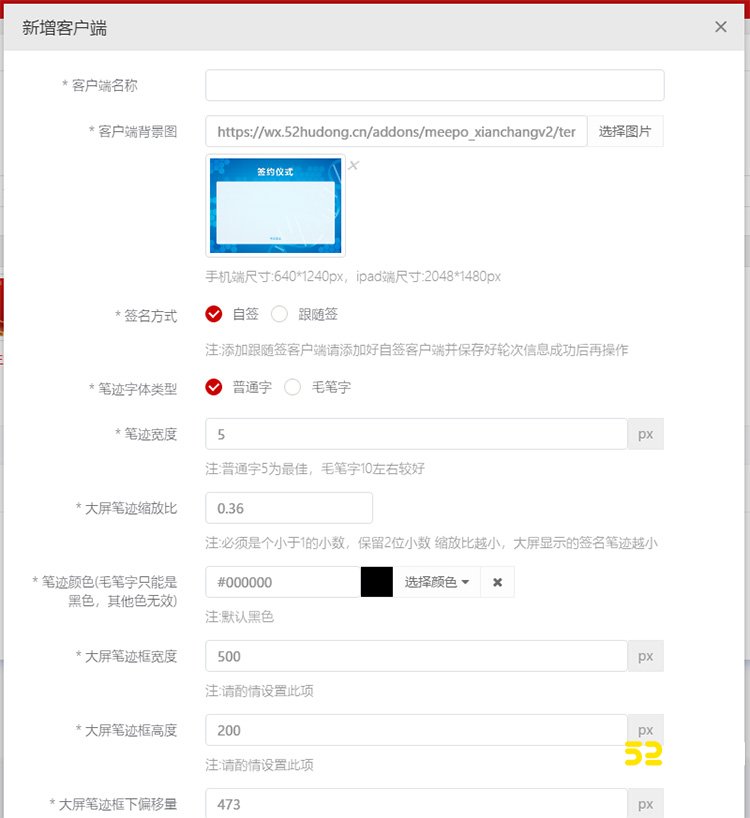 电子签约产品设置流程