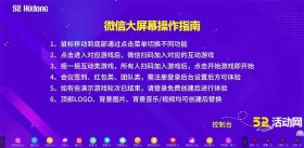 微信墙是什么？