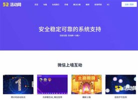 免费的大屏互动系统靠谱吗？