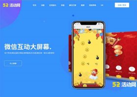 有没有免费的微信互动大屏幕小程序？