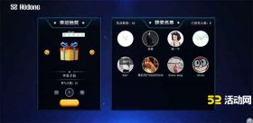 抽奖大屏幕滚动的玩法？