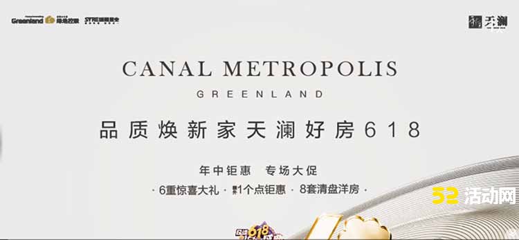 互动大屏幕年会案例展示