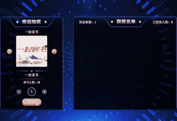 号码抽奖