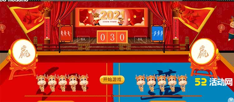 扫码互动大屏幕游戏