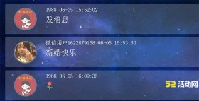 微信上墙是什么意思？微信墙怎么做？