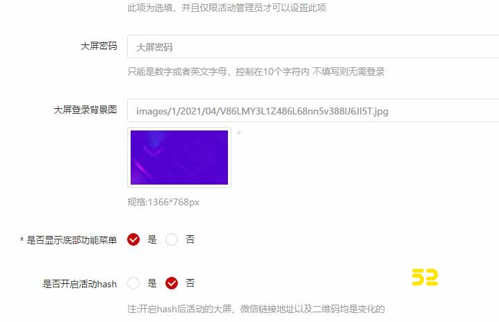 互动大屏幕设计