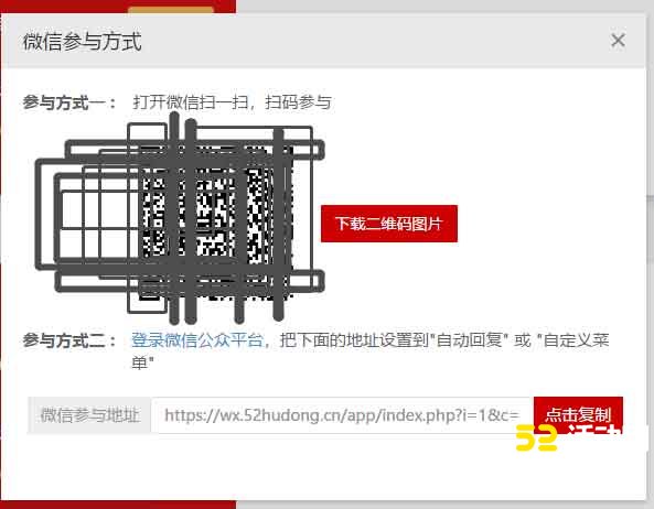 微信签到微信签到二维码怎么做