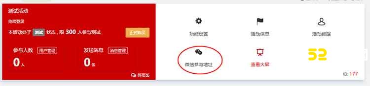 微信签到微信签到二维码怎么做