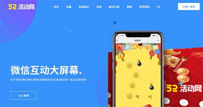 首先登陆“活动网后台