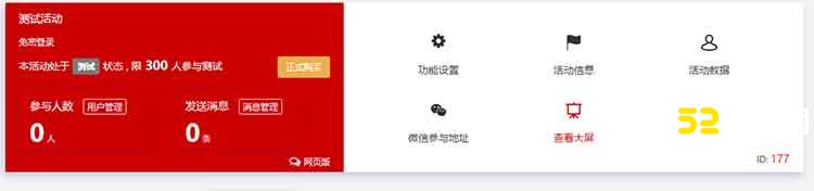 微信上墙个人中心在哪