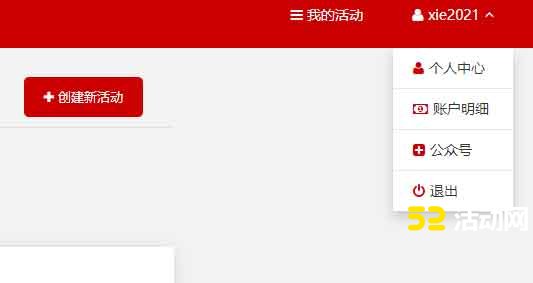 微信上墙个人中心在哪