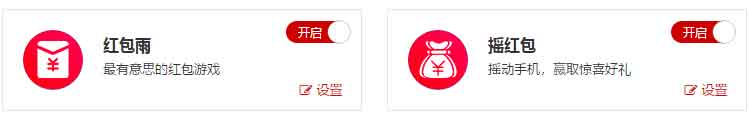 微信上墙的功能
