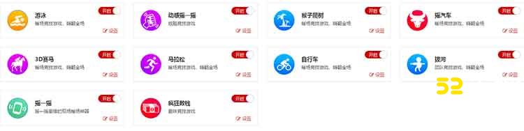 微信上墙的功能