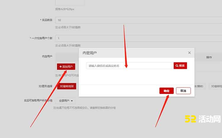 现场抽奖怎么内定