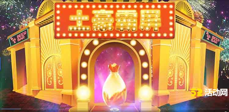 大屏互动系统 霸屏
