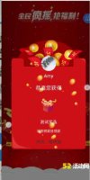 摇一摇抢红包怎么弄？