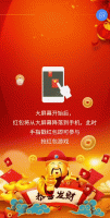 微信上墙大屏互动红包雨效果怎么样？