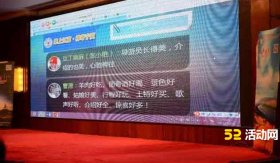 微信上墙的功能有哪些？