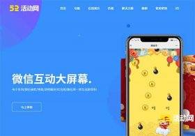 微信墙官网介绍