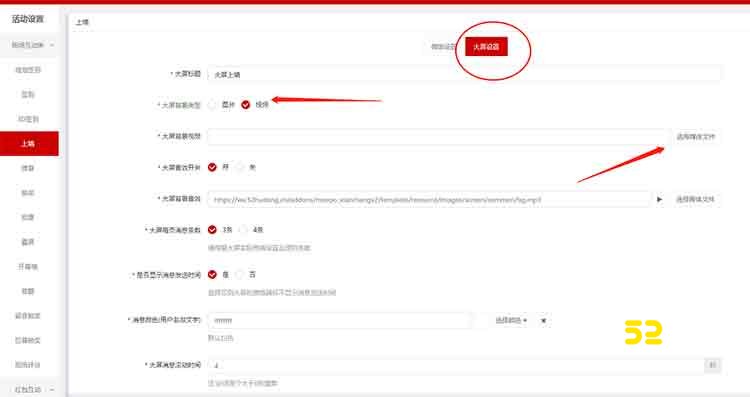 微信墙怎么弄视频