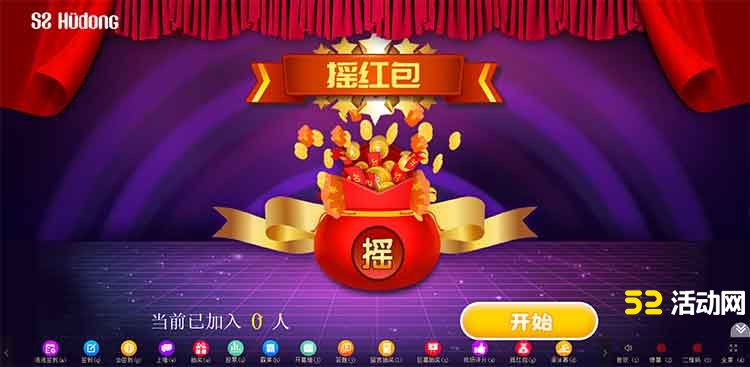 微信上墙大屏互动