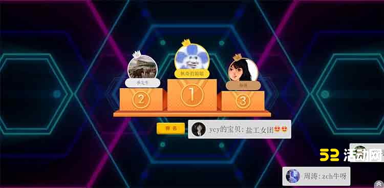 微信抽奖活动现场案例展示