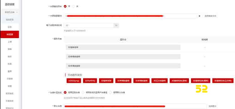 微信上墙3D签到效果是怎么样的？怎么弄？