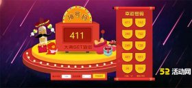 免费数字滚动抽奖软件功能介绍