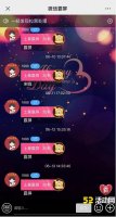 互动大屏幕表白墙是干什么的？