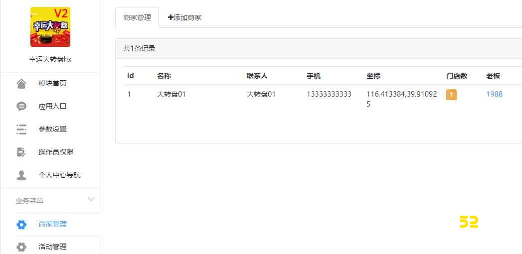 微信抽奖大转盘怎么设置