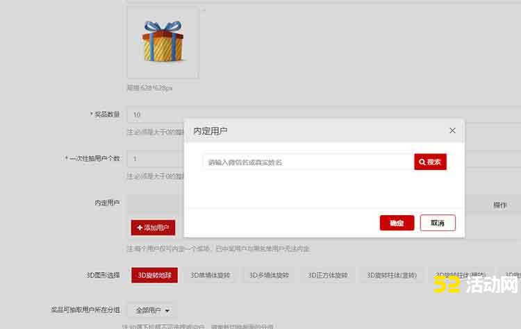 微信抽奖,抽奖小程序,微信抽奖小程序