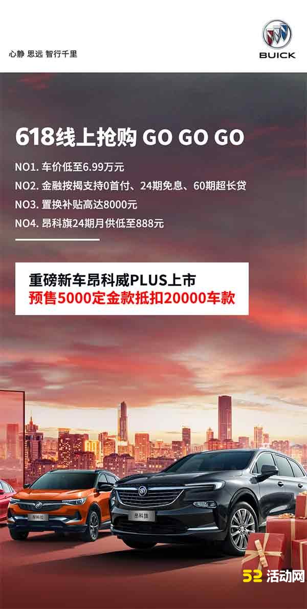 报名系统,票务订购